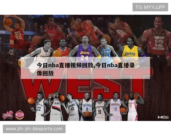 CCTV5 NBA录像回放的观看方法与技巧 CCTV5 NBA录像回放的观看方法与技巧