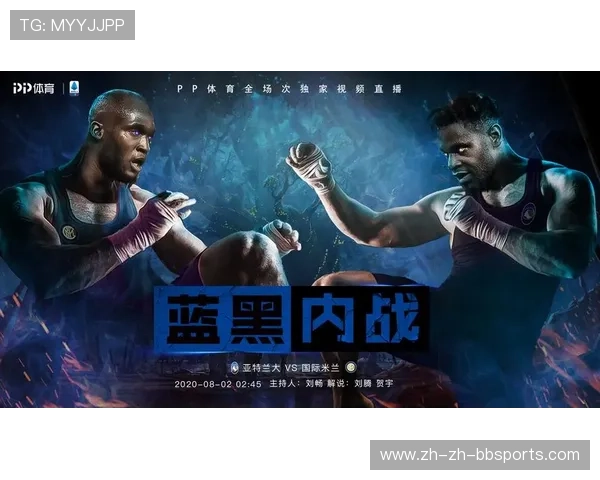 意甲历史德比大战主要参赛球队与时间节点