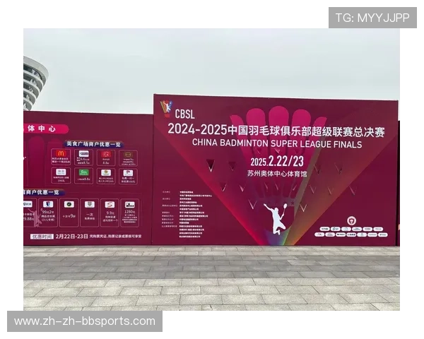 羽毛球年终决赛时间